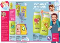 Новинки каталога