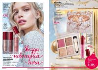 Беларусь Каталог FABERLIC № 18/2025