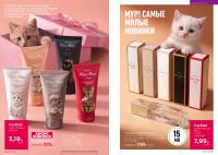 Беларусь Каталог FABERLIC № 16/2026