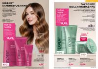 Беларусь Каталог FABERLIC № 1/2026