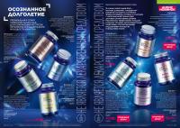 Беларусь Каталог FABERLIC № 15/2026