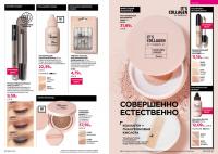 Беларусь Каталог FABERLIC № 1/2026