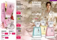 Беларусь Каталог FABERLIC № 16/2025
