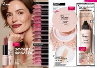 Беларусь Каталог FABERLIC № 19/2025