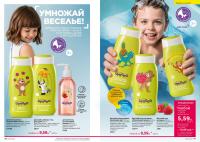 Беларусь Каталог FABERLIC № 15/2026