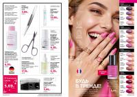 Беларусь Каталог FABERLIC № 19/2025