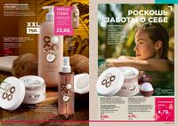 Беларусь Каталог FABERLIC № 18/2025