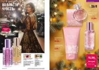 Беларусь Каталог FABERLIC № 18/2025