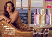 Беларусь Каталог FABERLIC № 15/2025