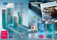 Беларусь Каталог FABERLIC № 14/2026