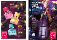 Беларусь Каталог FABERLIC № 18/2025