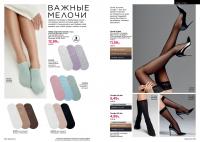 Беларусь Каталог FABERLIC № 08/2025
