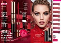 Беларусь Каталог FABERLIC № 16/2026