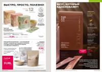 Беларусь Каталог FABERLIC № 10/2026