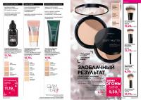 Беларусь Каталог FABERLIC № 19/2025