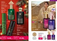 Беларусь Каталог FABERLIC № 18/2025