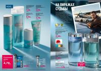 Беларусь Каталог FABERLIC № 16/2026