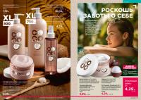 Беларусь Каталог FABERLIC № 17/2025