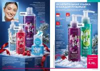 Беларусь Каталог FABERLIC № 16/2026