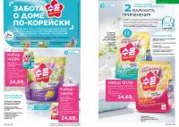 Беларусь Каталог FABERLIC № 16/2025