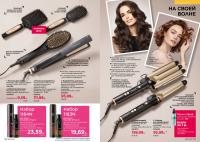 Беларусь Каталог FABERLIC № 1/2026