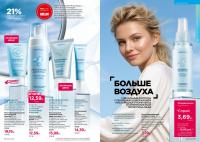 Беларусь Каталог FABERLIC № 14/2026