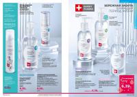 Беларусь Каталог FABERLIC № 18/2025