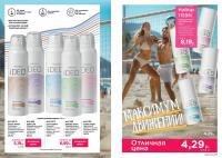 Беларусь Каталог FABERLIC № 09/2025