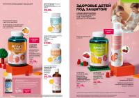 Беларусь Каталог FABERLIC № 19/2025