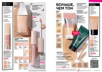 Беларусь Каталог FABERLIC № 08/2025