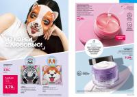 Беларусь Каталог FABERLIC № 16/2026