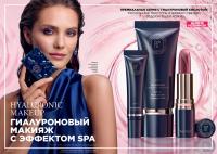 Беларусь Каталог FABERLIC № 15/2025