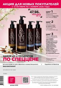 Беларусь Каталог FABERLIC № 15/2026