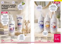Беларусь Каталог FABERLIC № 15/2026
