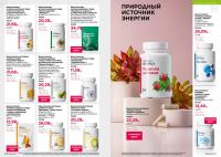 Беларусь Каталог FABERLIC № 16/2025