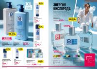 Беларусь Каталог FABERLIC № 14/2026