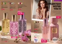 Беларусь Каталог FABERLIC № 16/2026