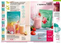 Беларусь Каталог FABERLIC № 18/2025