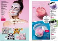 Беларусь Каталог FABERLIC № 19/2025