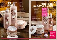 Беларусь Каталог FABERLIC № 10/2026