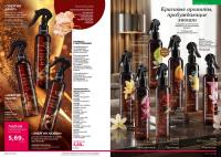 Беларусь Каталог FABERLIC № 15/2026