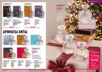 Беларусь Каталог FABERLIC № 19/2025