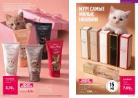 Беларусь Каталог FABERLIC № 15/2026