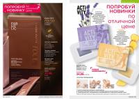 Беларусь Каталог FABERLIC № 19/2025