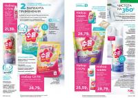 Беларусь Каталог FABERLIC № 18/2025