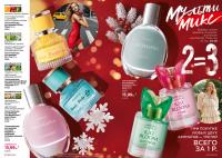 Беларусь Каталог FABERLIC № 1/2026