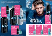Беларусь Каталог FABERLIC № 12/2025