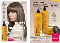 Беларусь Каталог FABERLIC № 16/2026