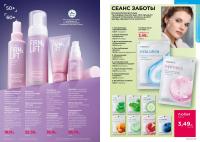 Беларусь Каталог FABERLIC № 15/2026
