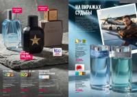 Беларусь Каталог FABERLIC № 15/2026